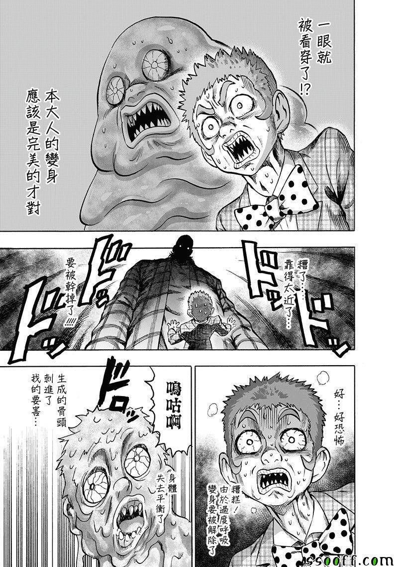 第151话 冒牌货