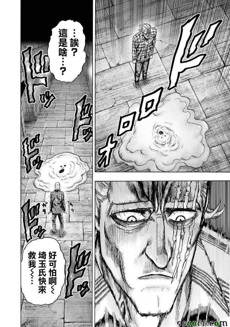 第151话 冒牌货