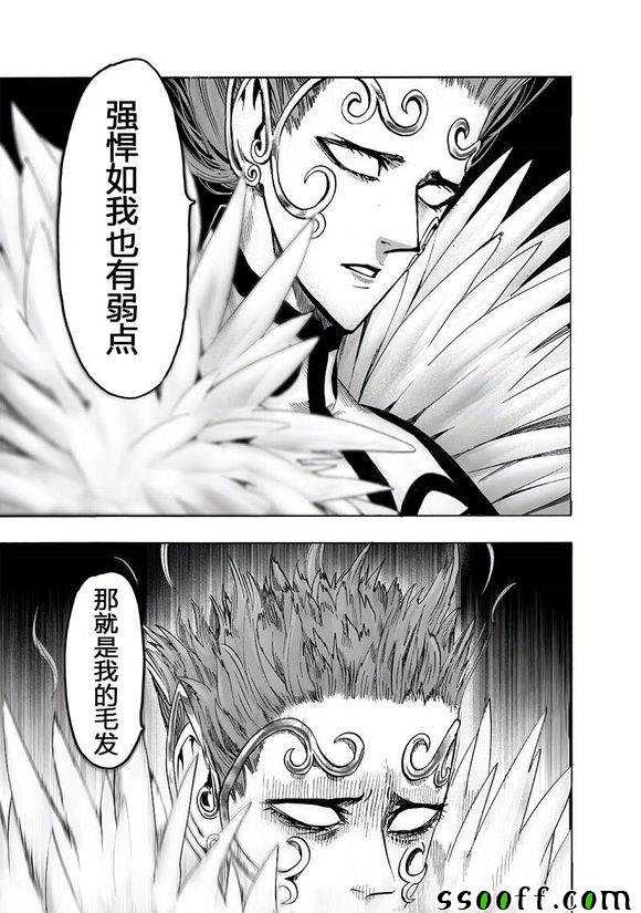 第152话 原子武士