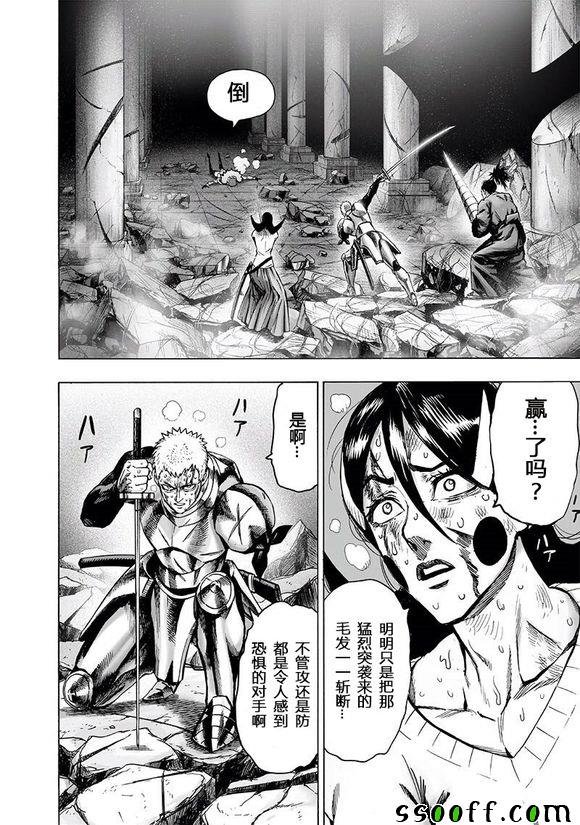 第152话 原子武士