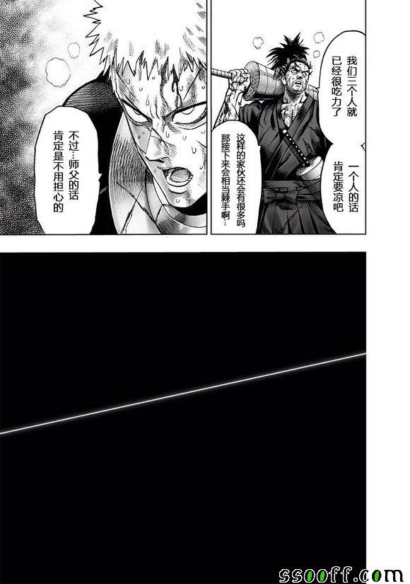 第152话 原子武士