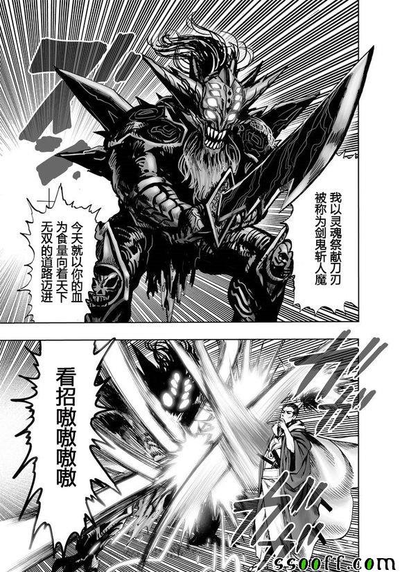 第152话 原子武士