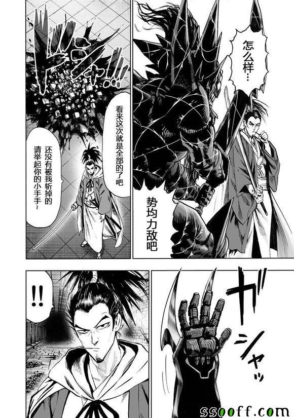 第152话 原子武士