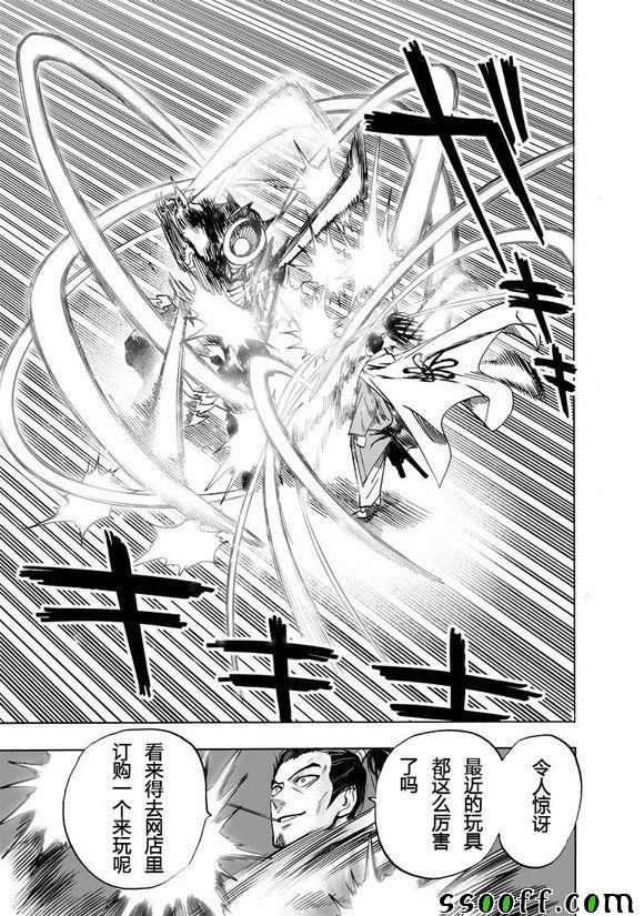 第152话 原子武士