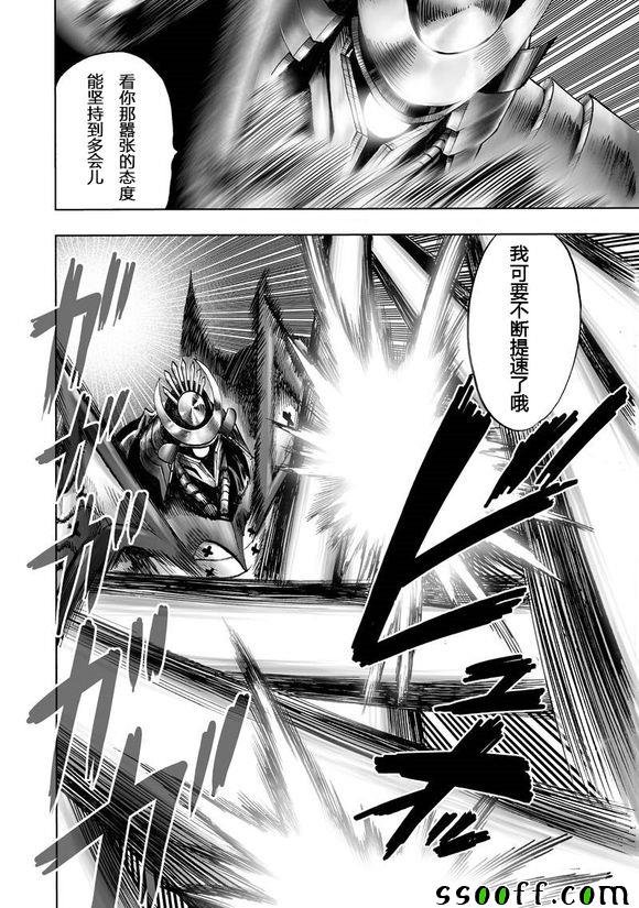 第152话 原子武士