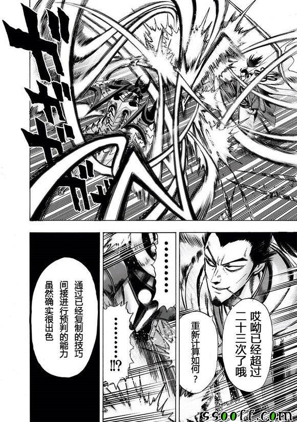 第152话 原子武士