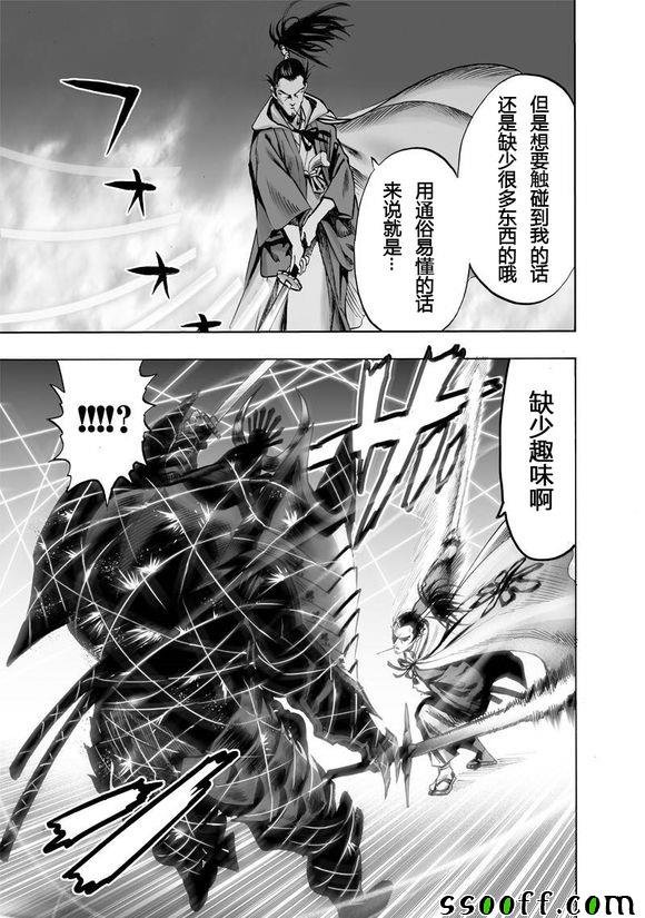 第152话 原子武士