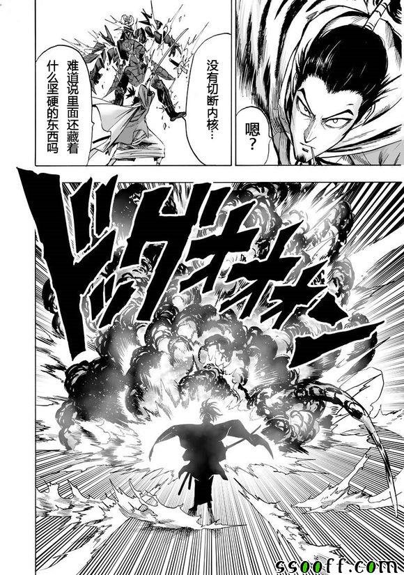 第152话 原子武士