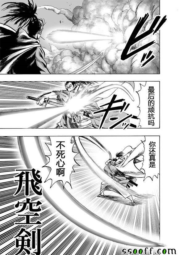 第152话 原子武士