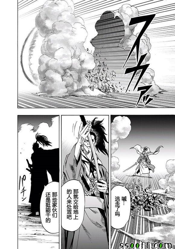 第152话 原子武士
