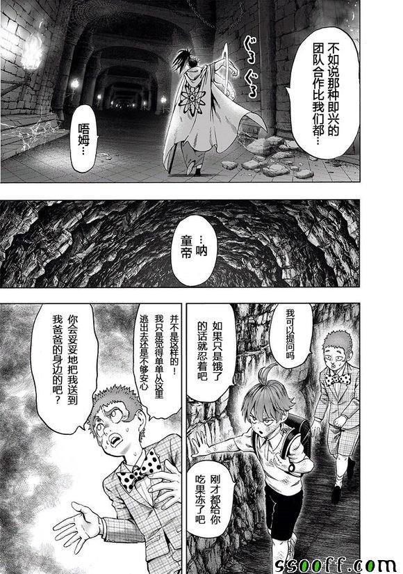 第152话 原子武士