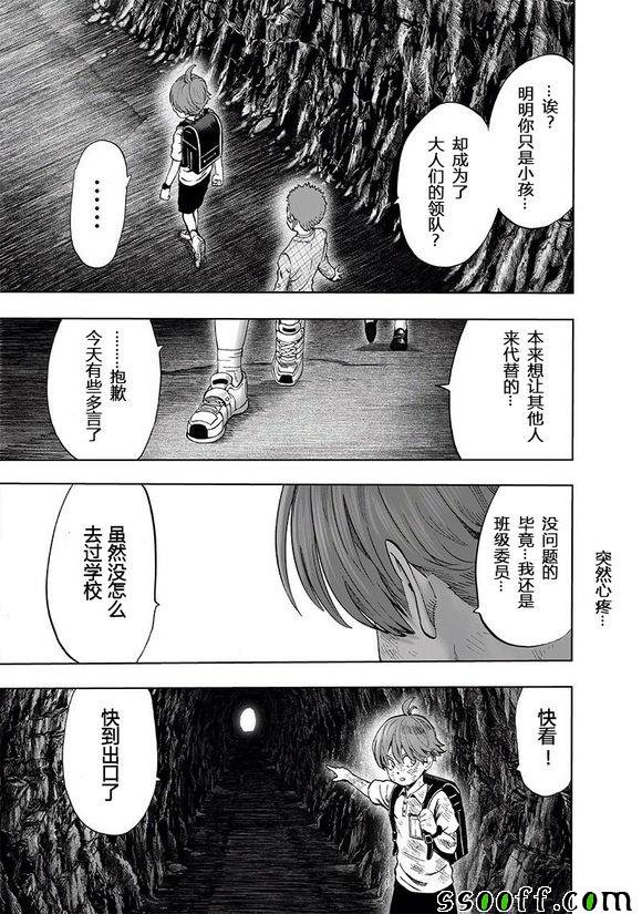 第152话 原子武士