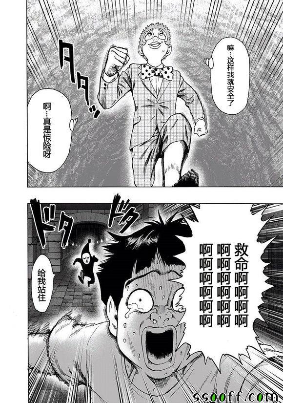 第152话 原子武士