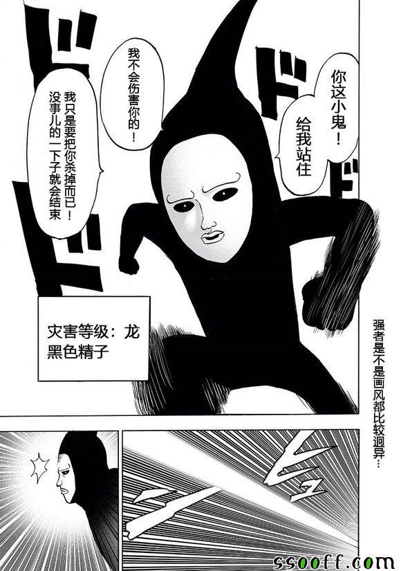 第152话 原子武士