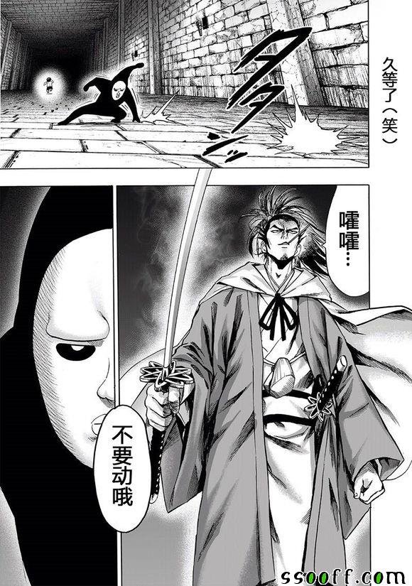 第152话 原子武士