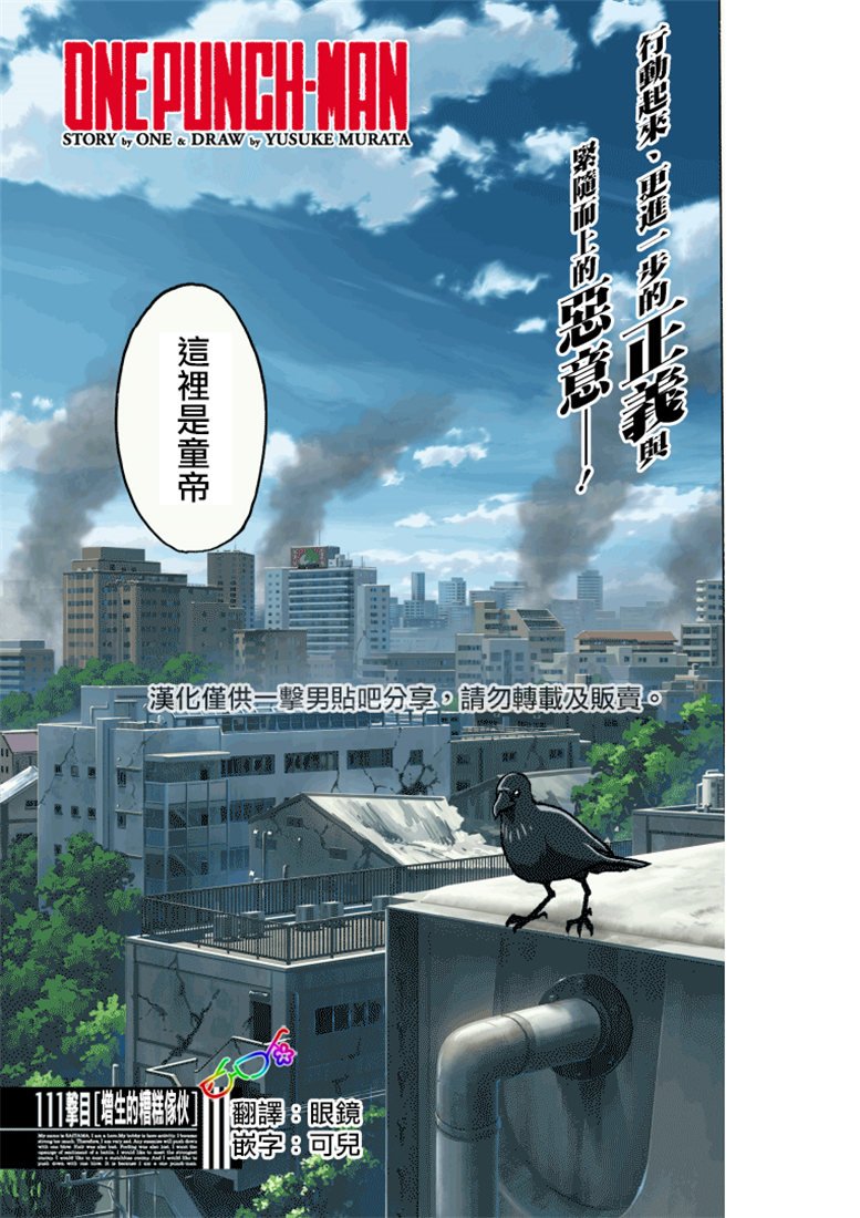 第153话 增生的糟糕家伙