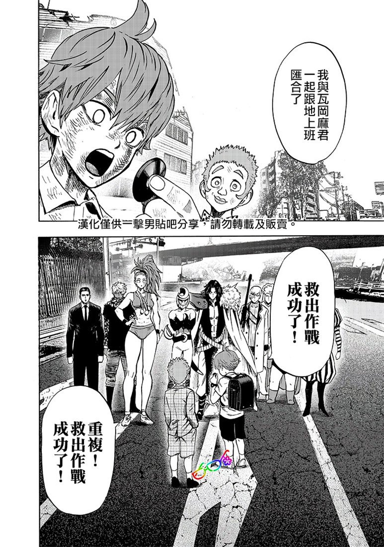 第153话 增生的糟糕家伙