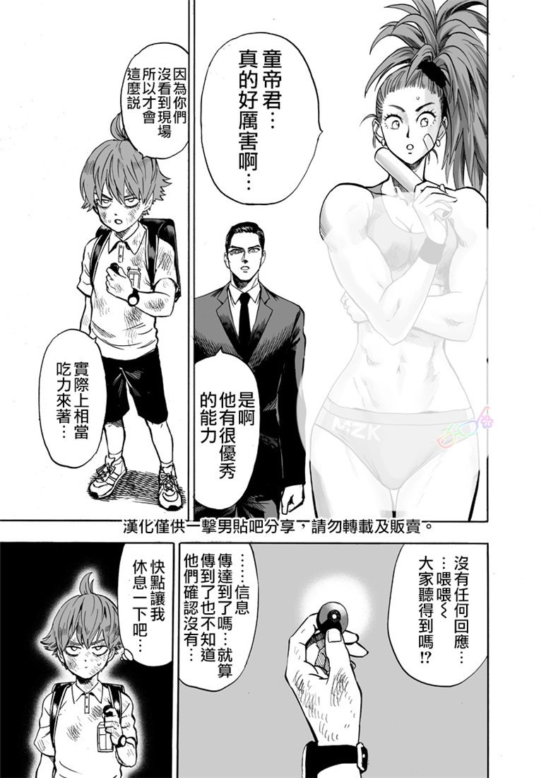 第153话 增生的糟糕家伙