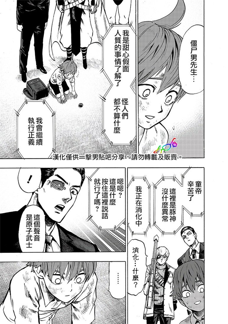 第153话 增生的糟糕家伙