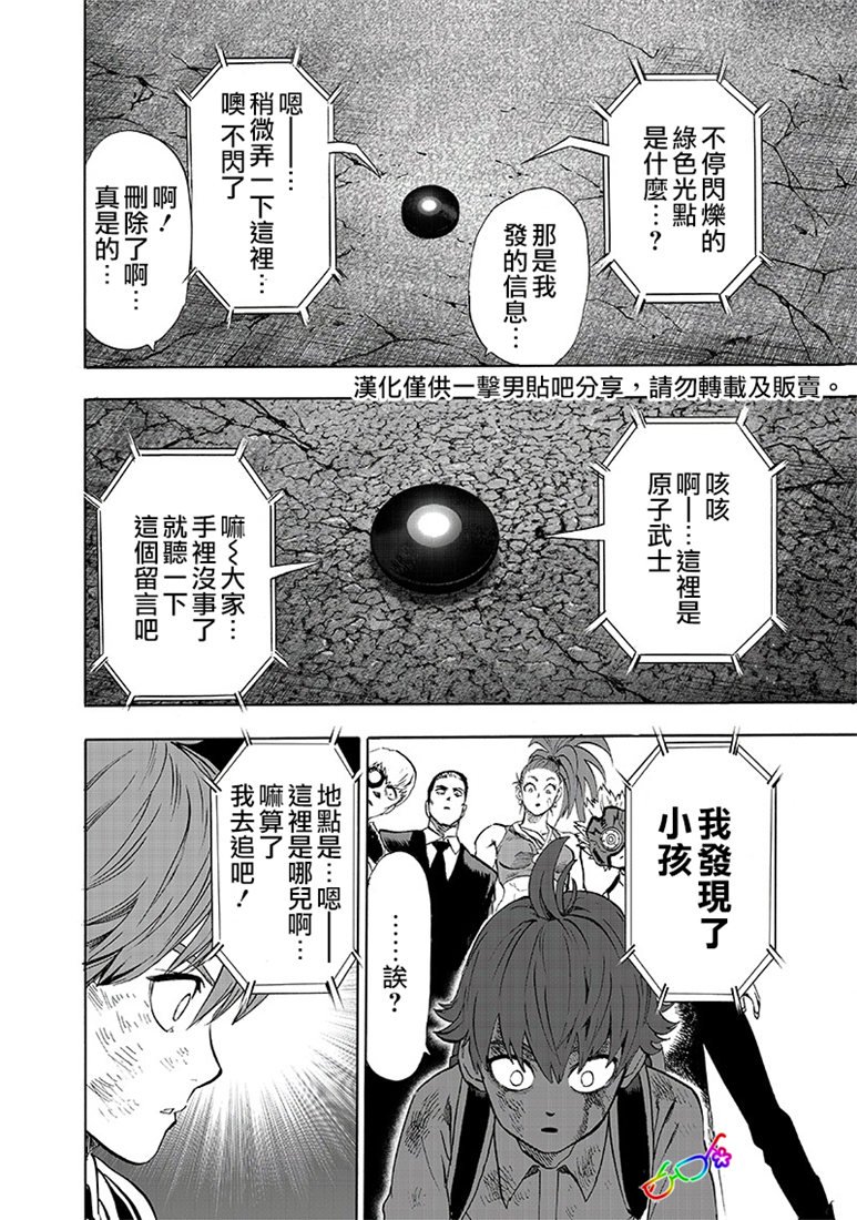 第153话 增生的糟糕家伙