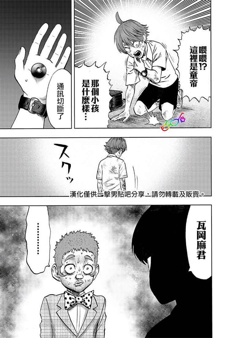 第153话 增生的糟糕家伙