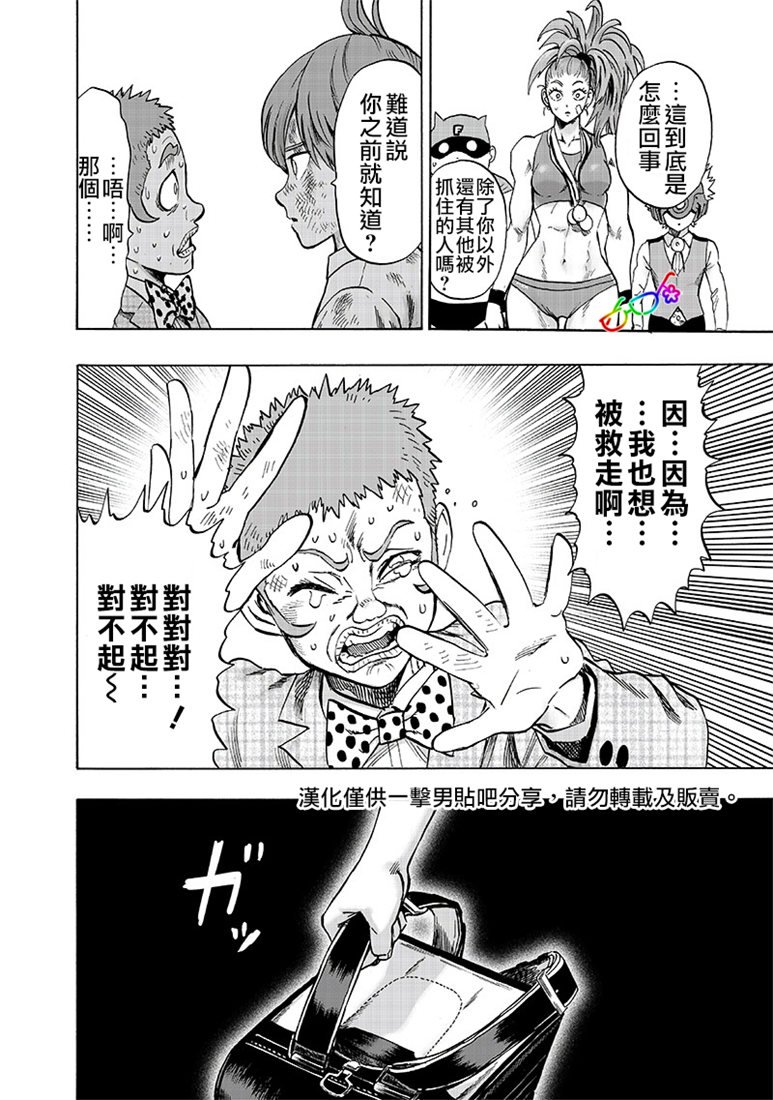 第153话 增生的糟糕家伙
