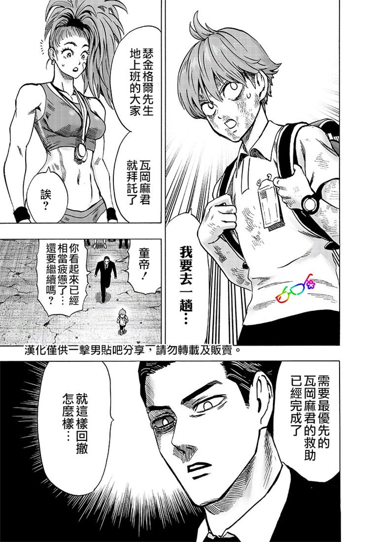 第153话 增生的糟糕家伙