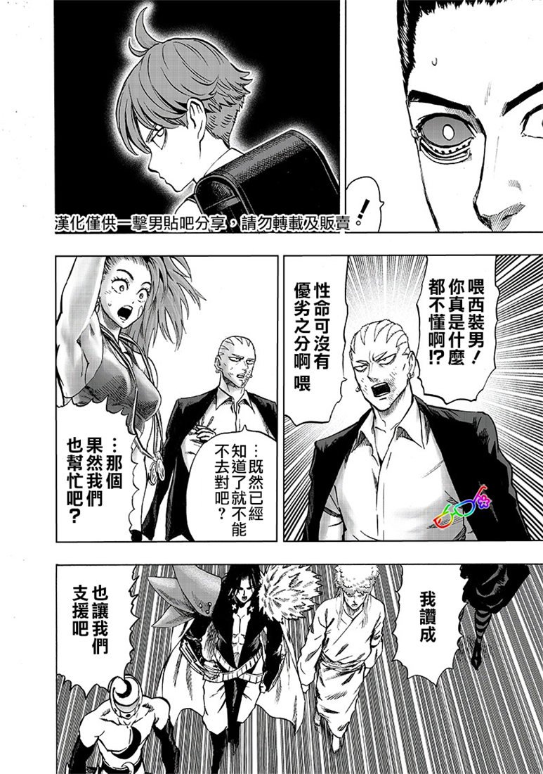 第153话 增生的糟糕家伙