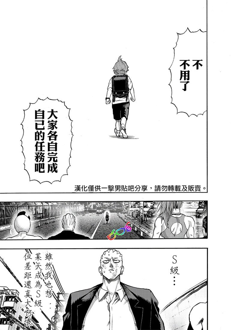 第153话 增生的糟糕家伙