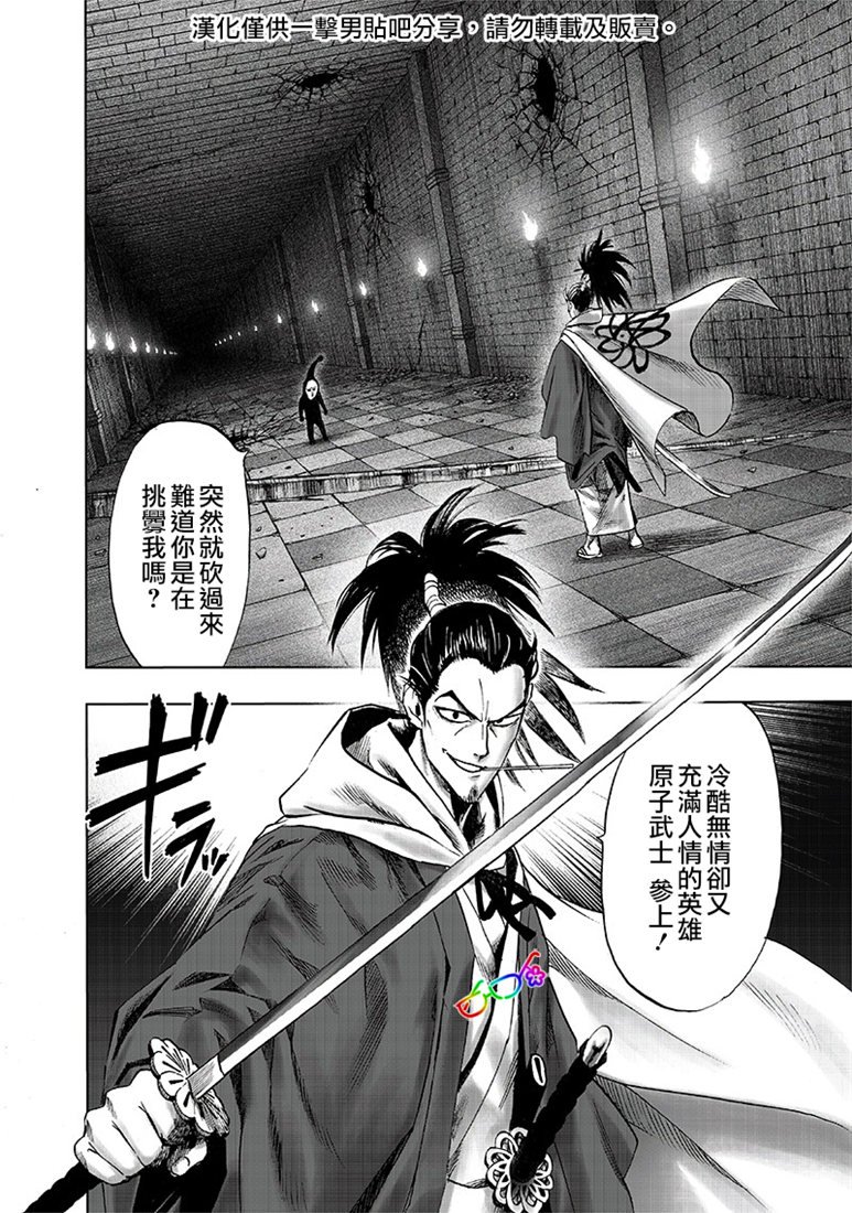 第153话 增生的糟糕家伙