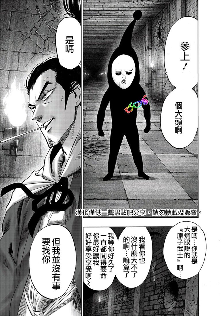 第153话 增生的糟糕家伙