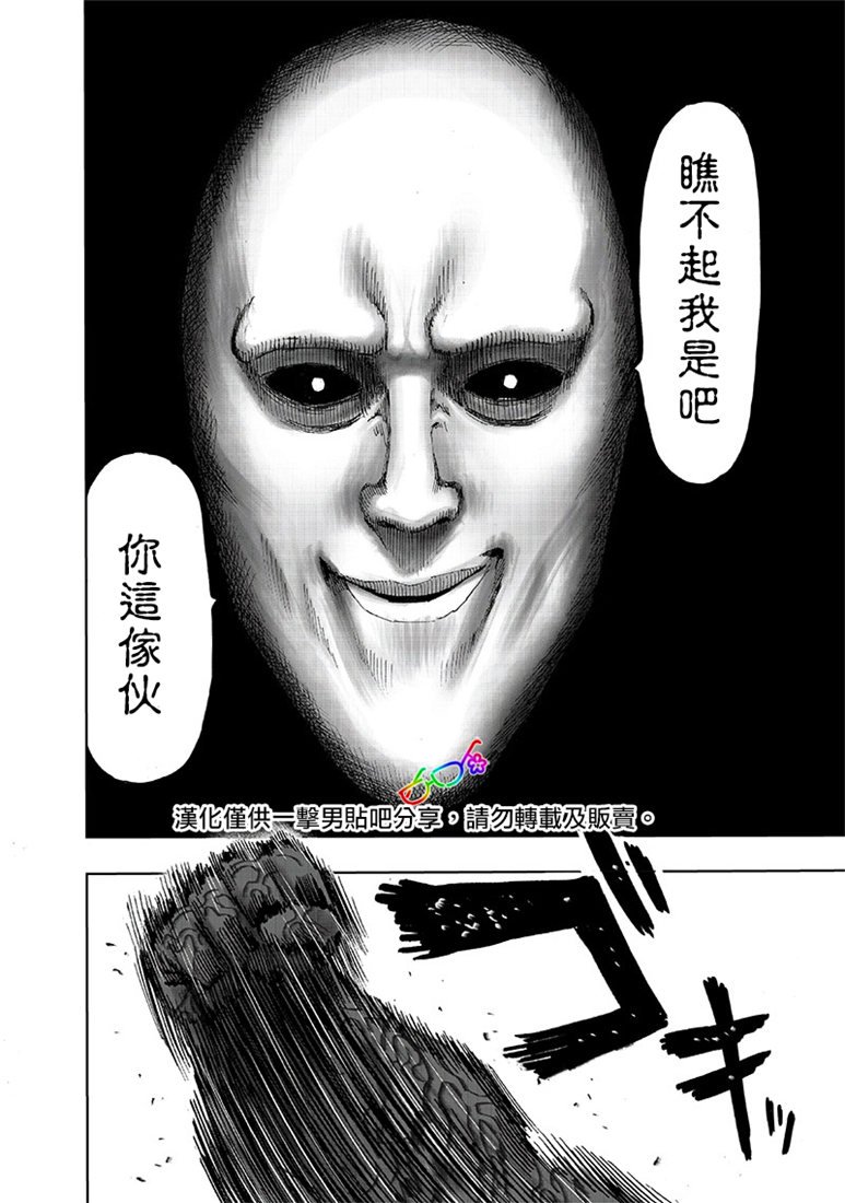 第153话 增生的糟糕家伙