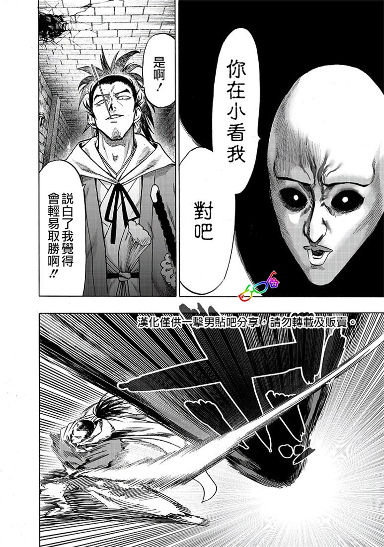第153话 增生的糟糕家伙