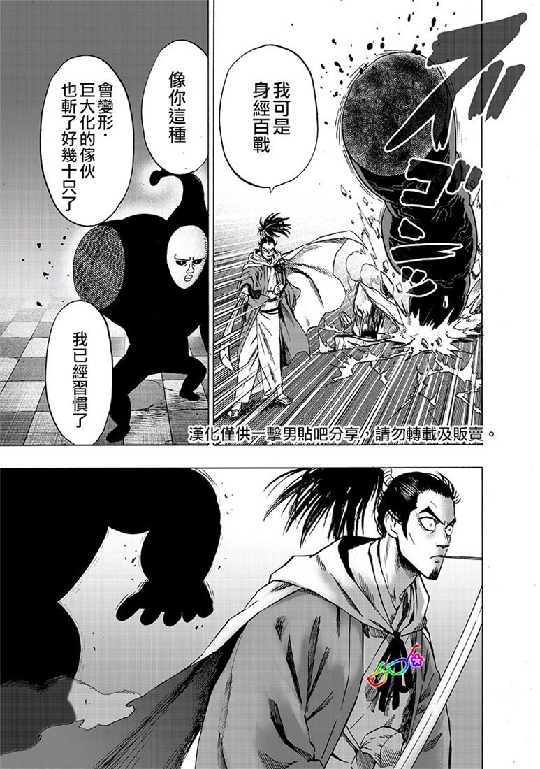 第153话 增生的糟糕家伙