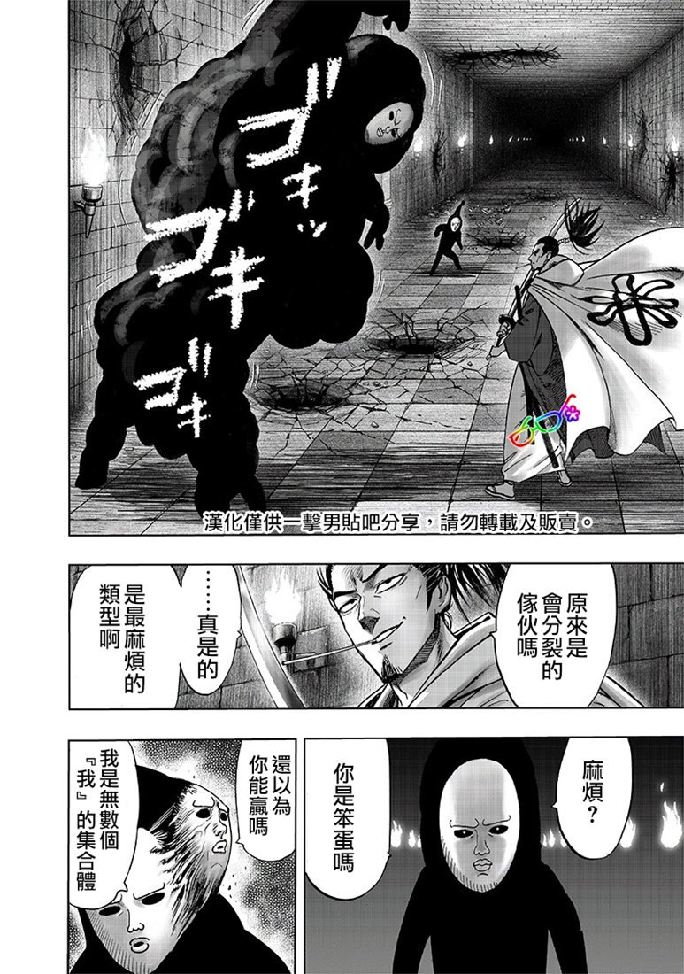 第153话 增生的糟糕家伙
