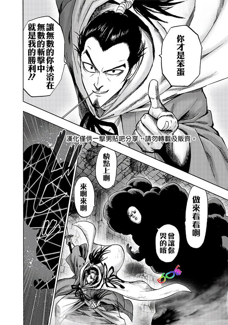 第153话 增生的糟糕家伙