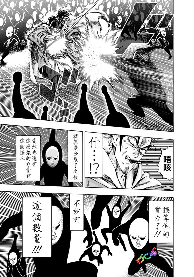 第154话 光POWER