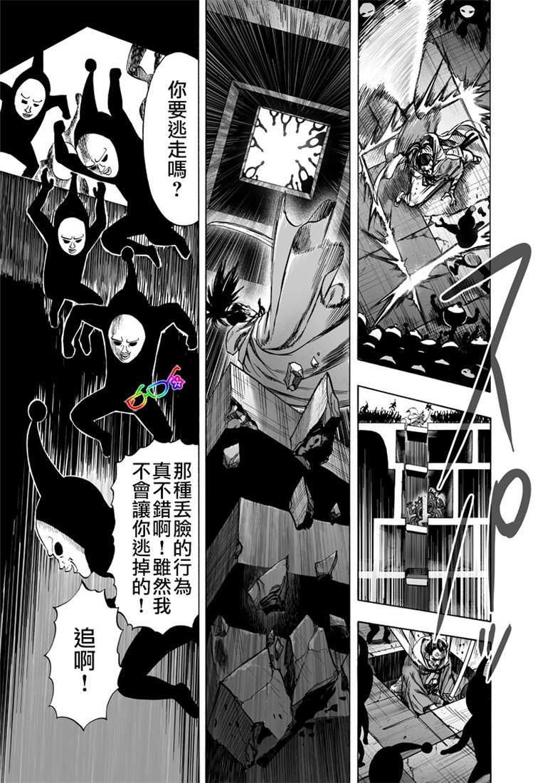 第154话 光POWER