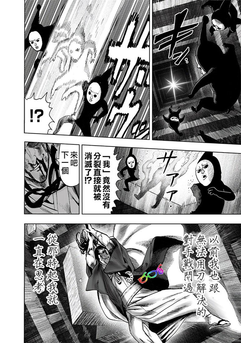 第154话 光POWER