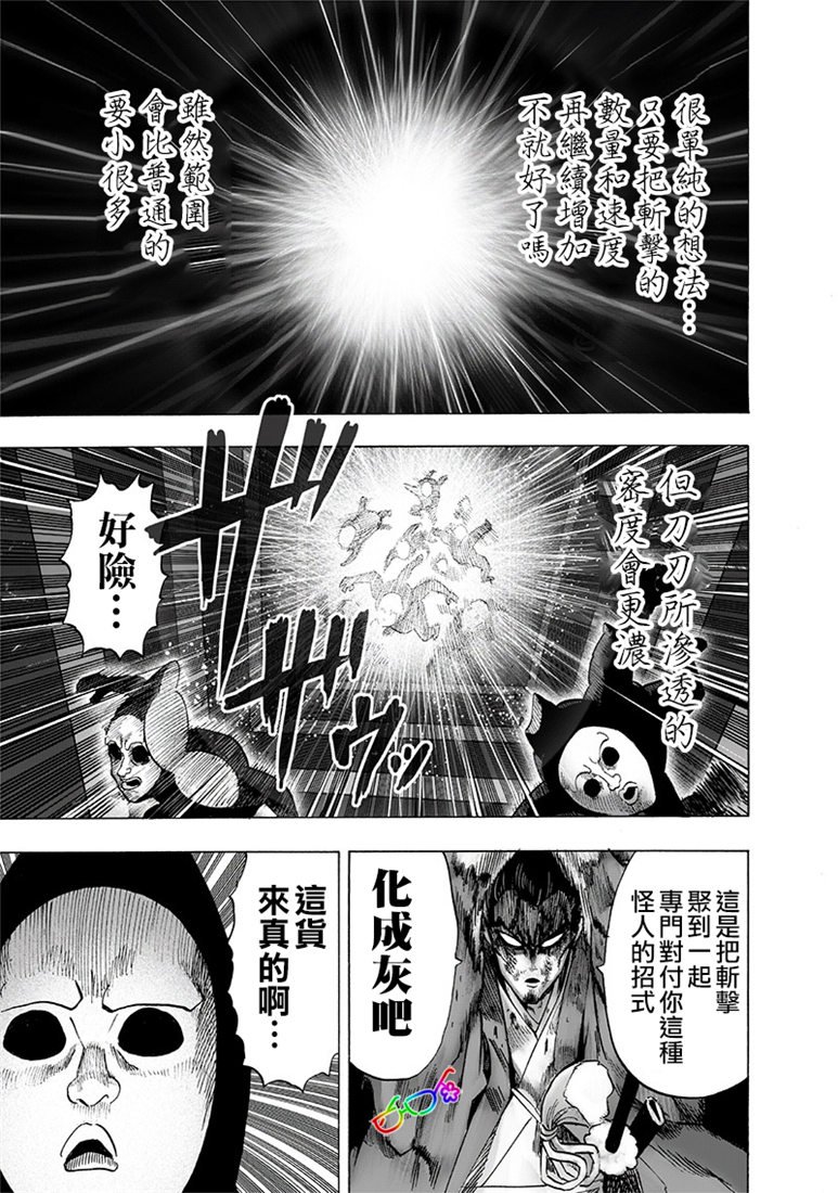 第154话 光POWER