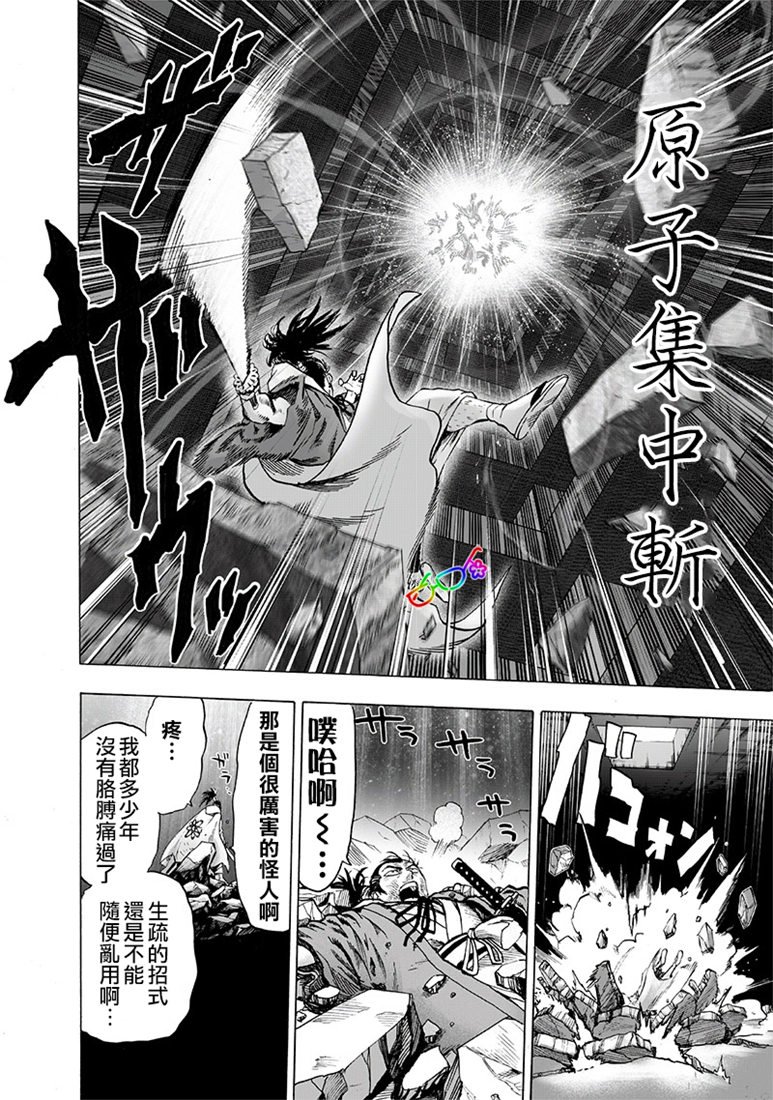 第154话 光POWER