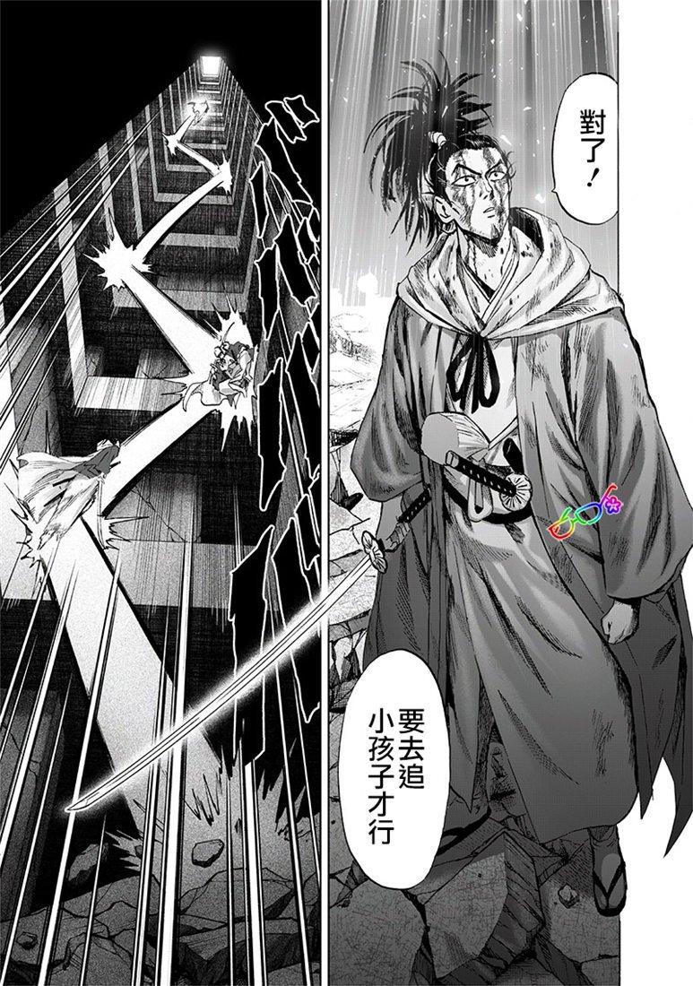 第154话 光POWER