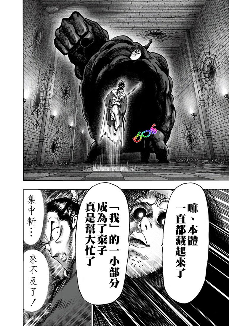 第154话 光POWER