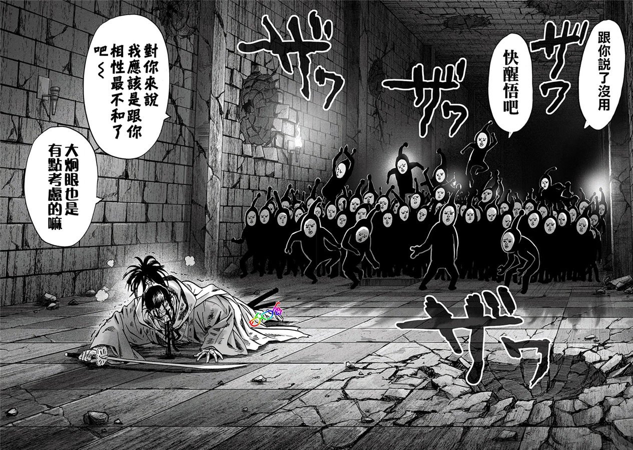 第154话 光POWER