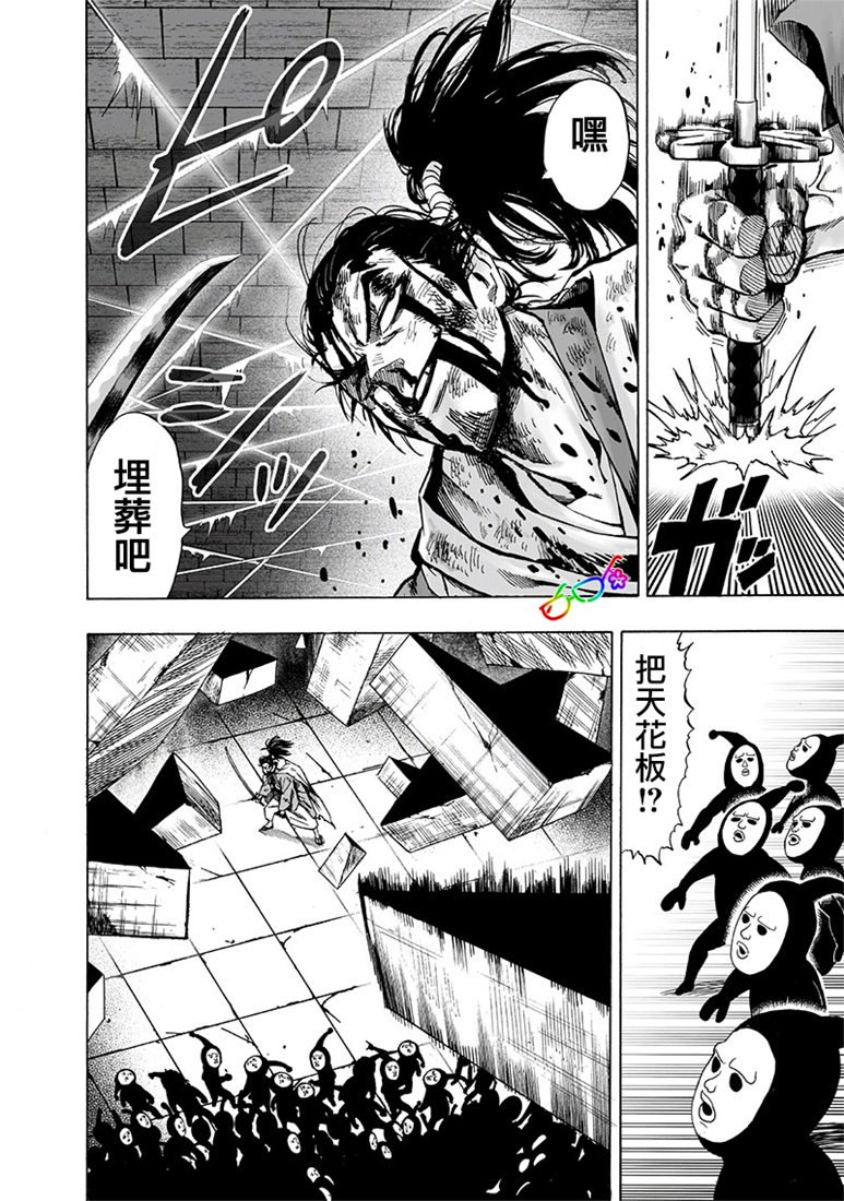 第154话 光POWER