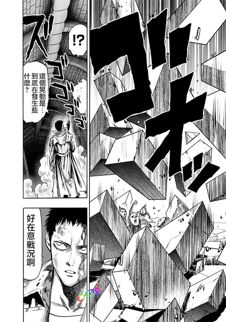 第154话 光POWER