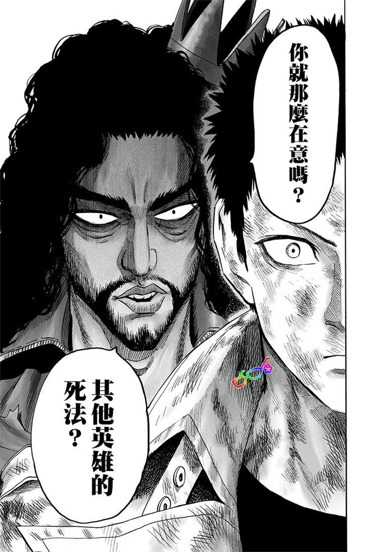 第154话 光POWER
