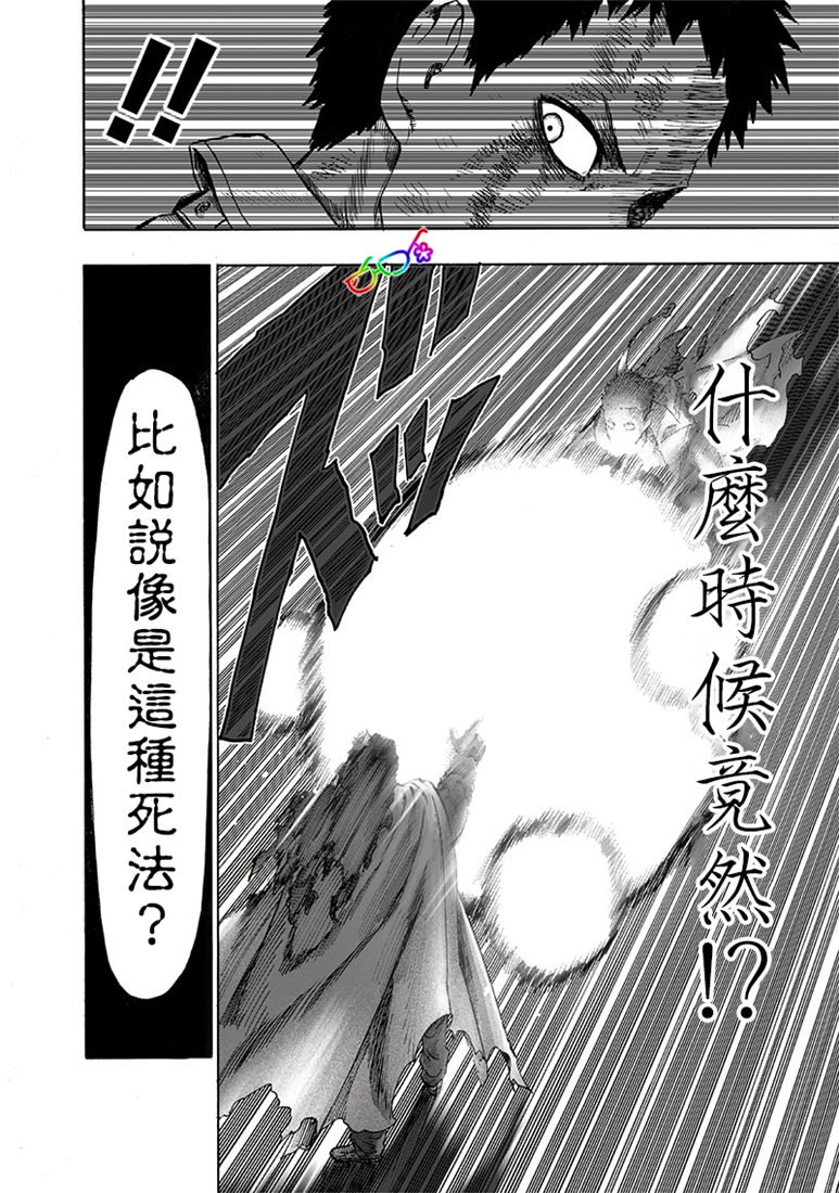 第154话 光POWER