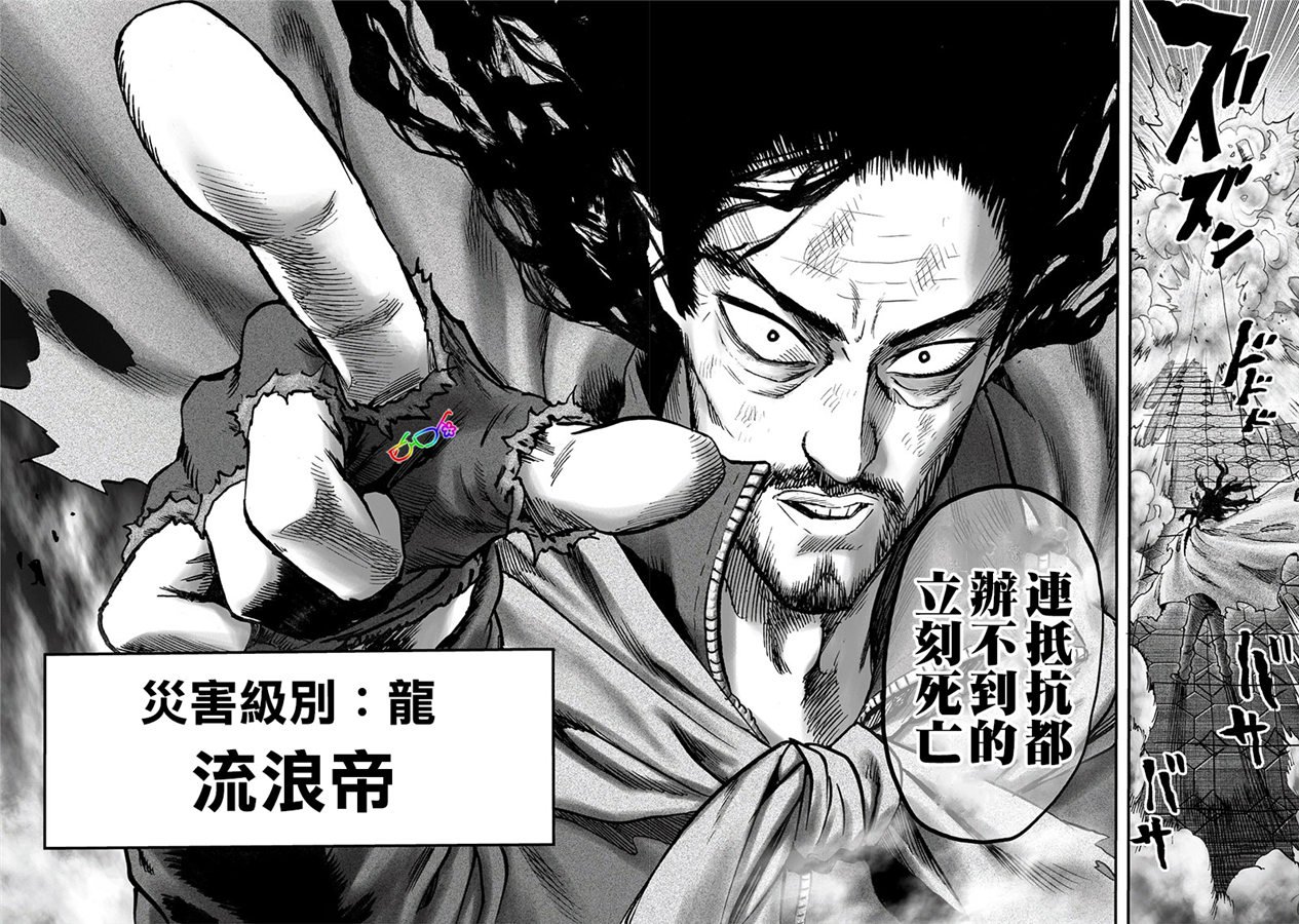 第154话 光POWER