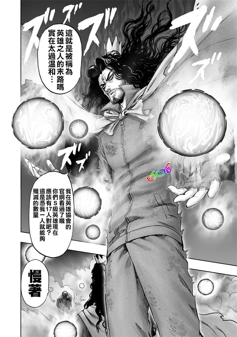 第154话 光POWER
